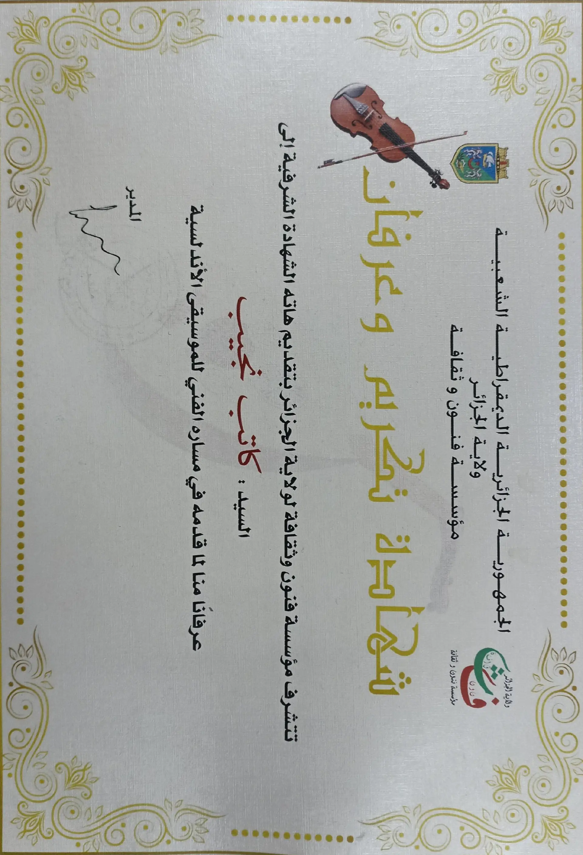 Certificat 40